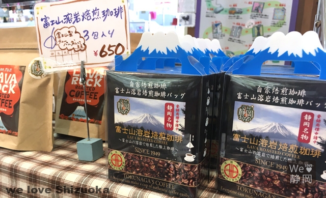 まかいの牧場：富士山溶岩焙煎コーヒー