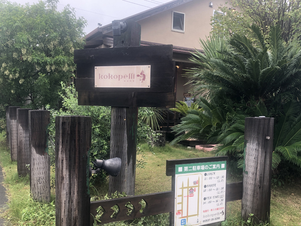 菊川市の「cafe&diningココペリ」