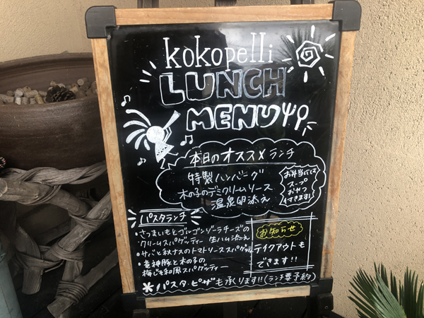 菊川市の「cafe&diningココペリ」
