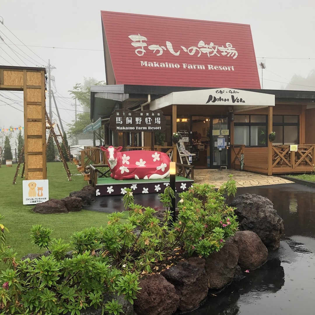 まかいの牧場がおしゃれにパワーアップ 静岡県の情報サイト We Love 静岡