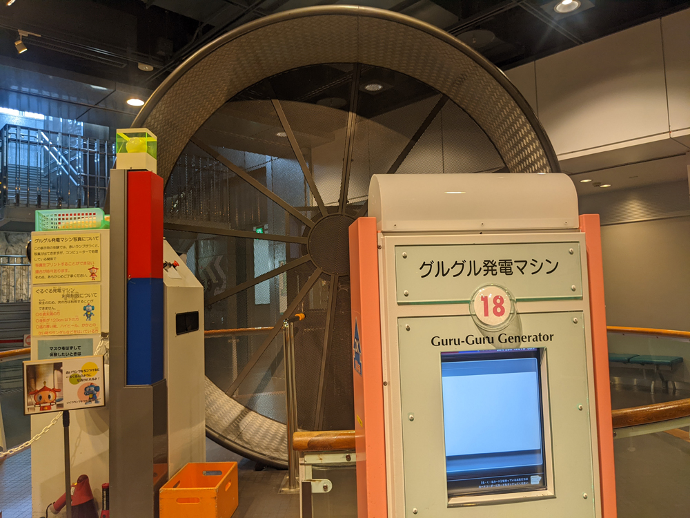 「静岡科学館る・く・る」：グルグル発電マシン