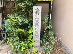 徳川慶喜屋敷跡の碑