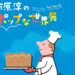 磐田市香りの博物館