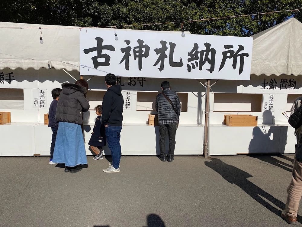 静岡浅間神社：初詣2024