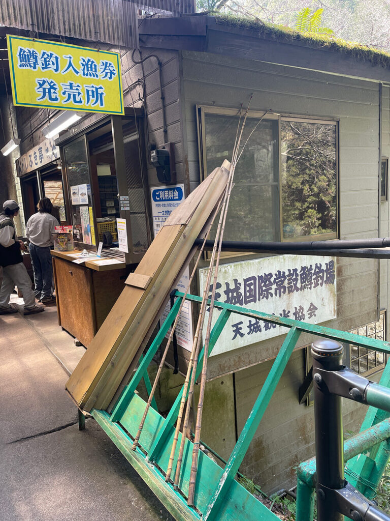 浄蓮の滝 天城国際常設鱒釣場