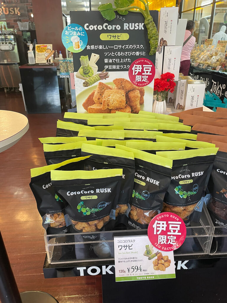 東京ラスク 伊豆限定わさび味