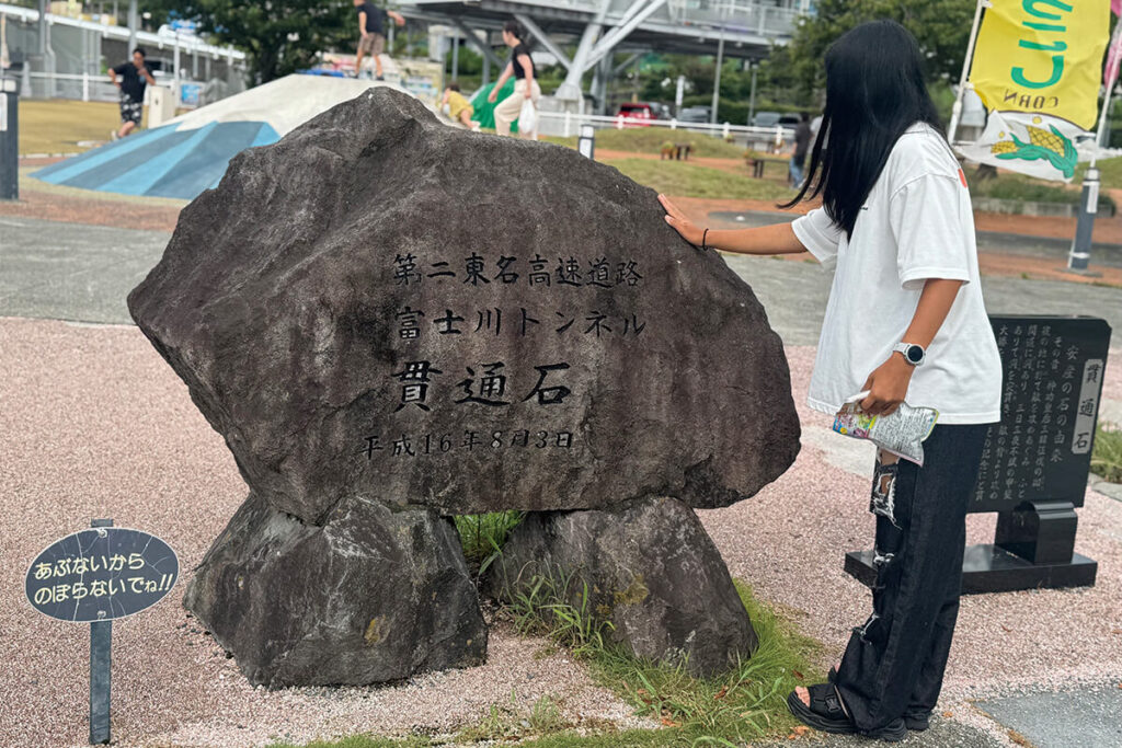 貫通石