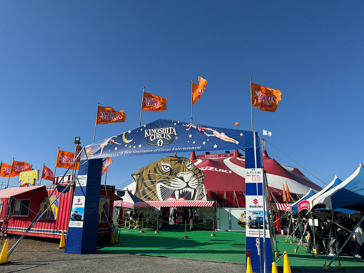 木下大サーカス 磐田 会場