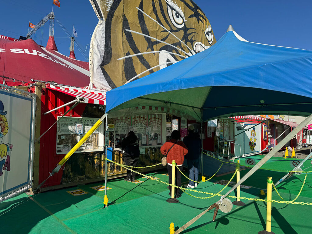 木下大サーカス チケット売り場