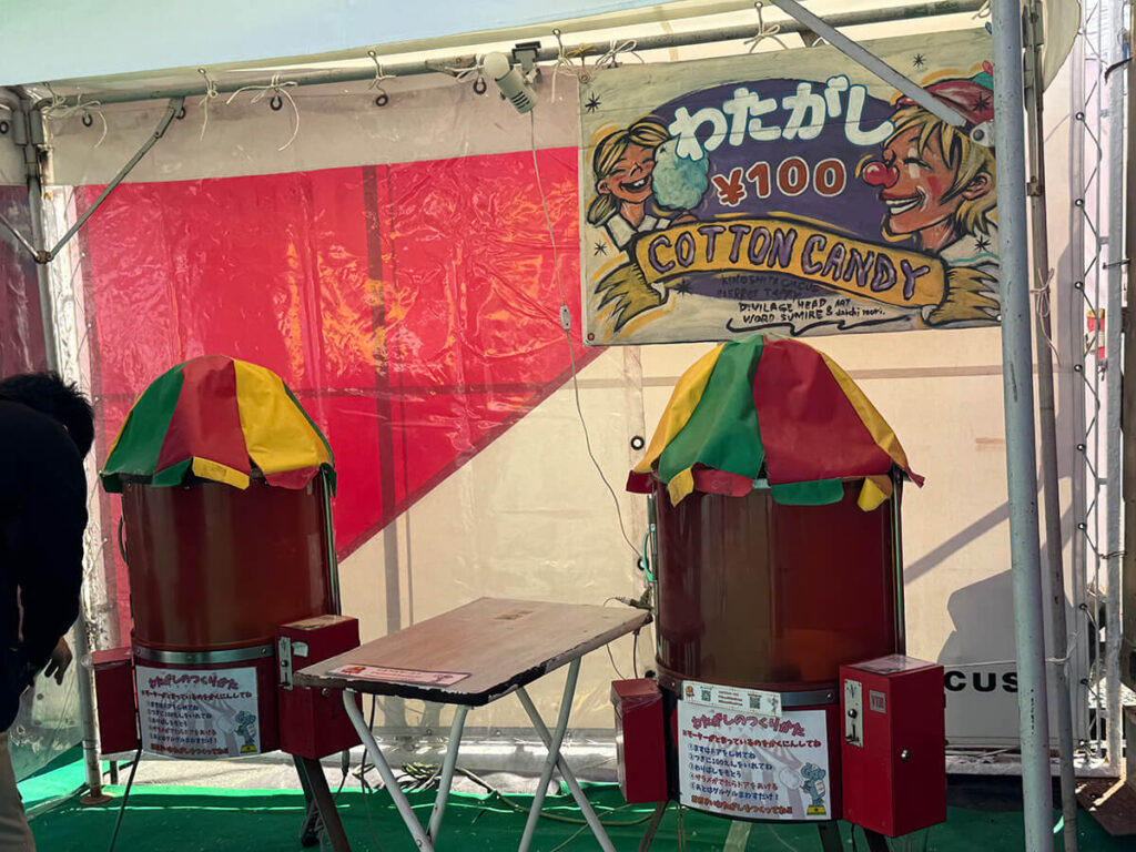 木下大サーカス わたがし　売店