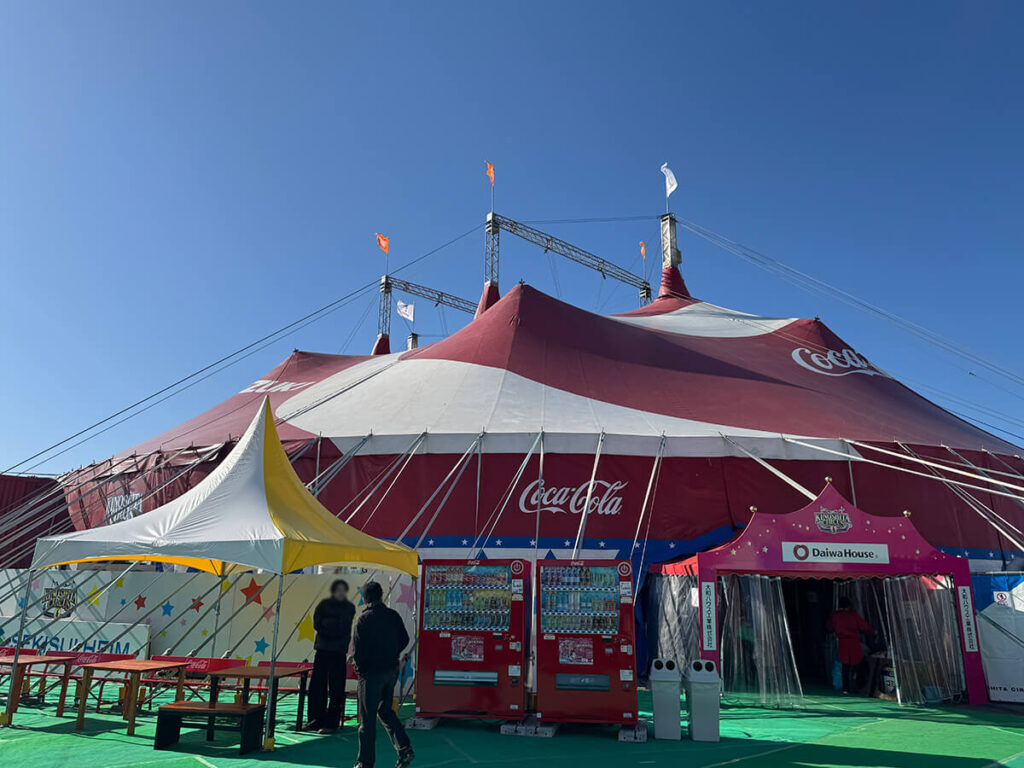 木下大サーカス テント