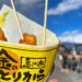 富士川SA下りの金のとりから